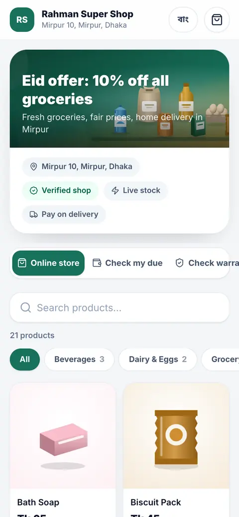 Rahman Super Shop's online store on a phone: banner, categories and products with photos